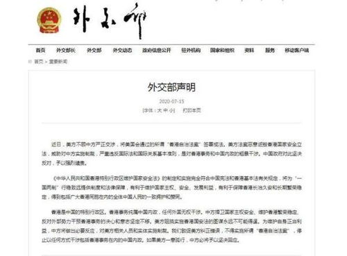 美将中国实体列入限制名单，中方回应强硬，坚决维护国家利益