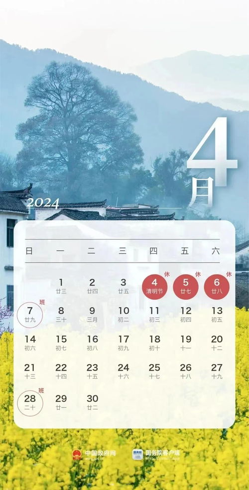 下周工作新模式，上四休三，不调休，轻松享受生活节奏