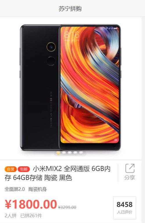 小米的mi倒过来就是仙桃的仙