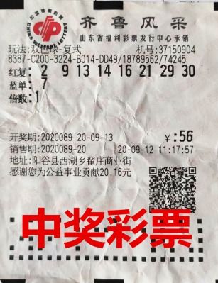 966万大奖得主踩点兑领，揭秘中奖背后的故事