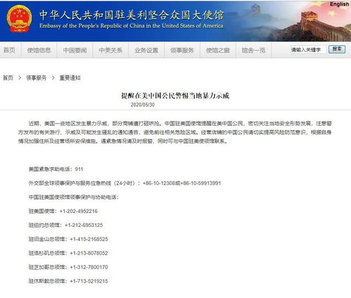 中国驻美大使馆发帖赞甲亢哥中国行