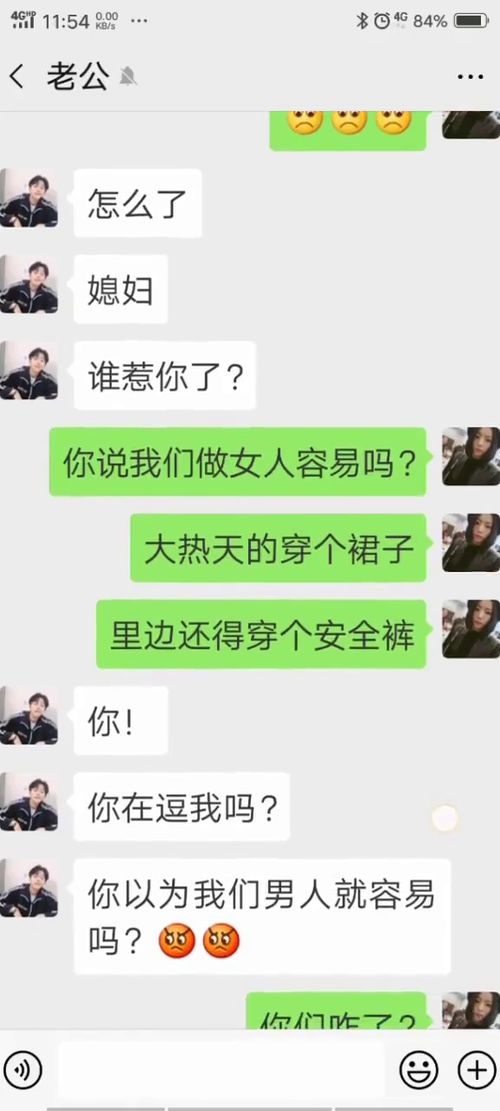 拉错群再发酵，泄密聊天记录被公开，隐私安全引发热议