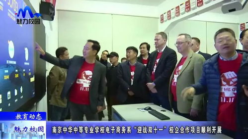 浦口区电子商务专业