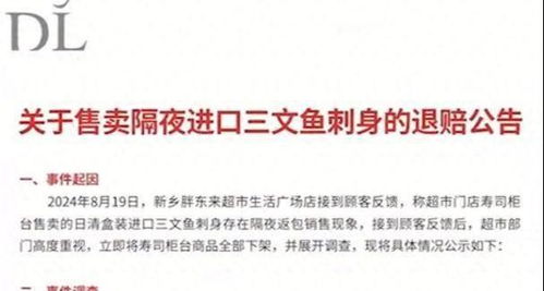 胖东来正面回应胖都来，有蹭热度嫌疑，官方声明彰显品牌态度
