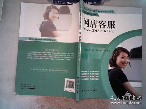适合电子商务专业的兼职