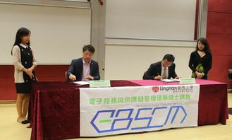 香港大学专业电子商务