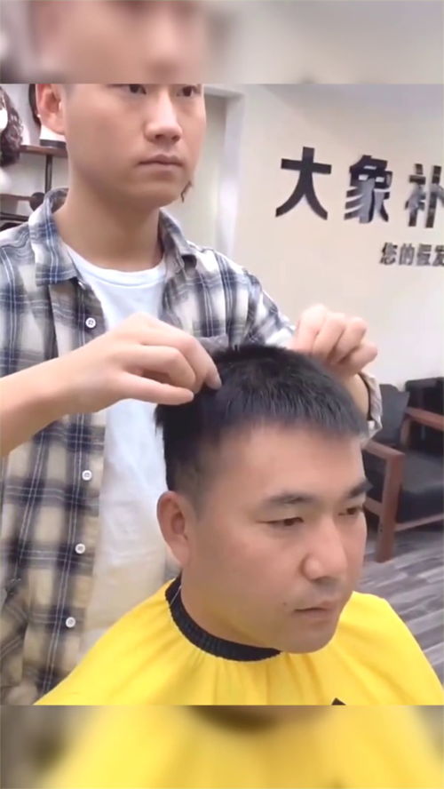 大哥戴假发，在一声声好帅中迷失自我