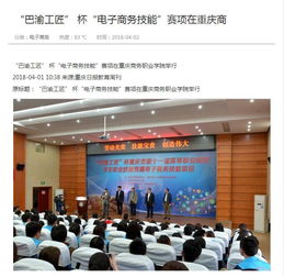 电子商务专业大学重庆