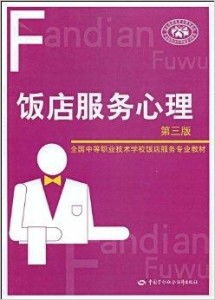 湖南职高电子商务专业教材