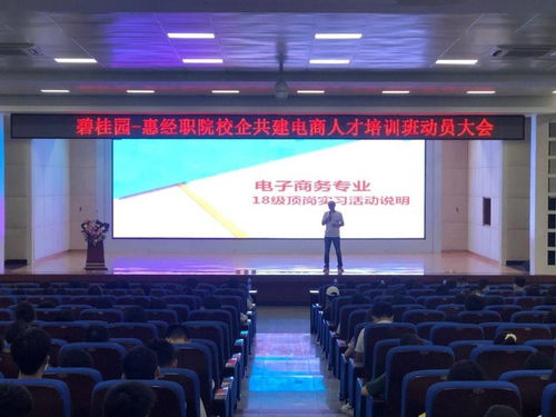 杭电的电子商务专业