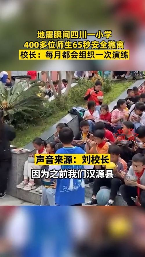 地震瞬间居民避险 学校师生撤离