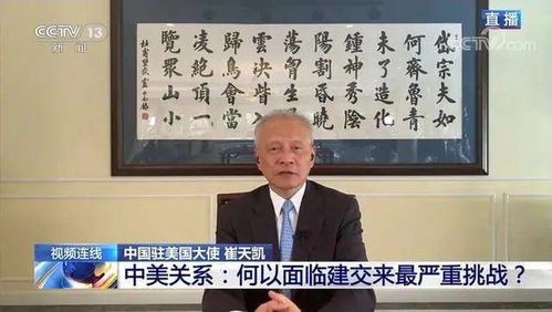原驻美大使回应李嘉诚港口交易行为