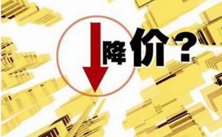 业内：房价又一轮大变局开始了