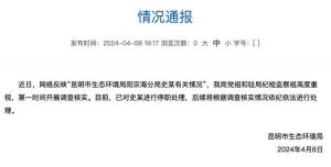 财政局副科长被举报出轨 纪委回应，已介入调查，将依法依规处理