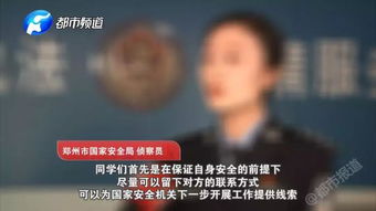 保洁员投靠境外间谍 泄露国家机密