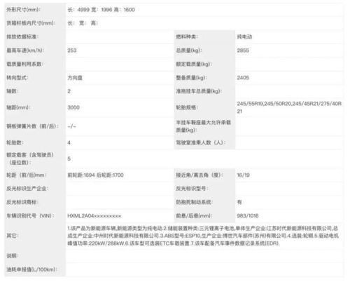 小米官宣YU7中文名与寓意