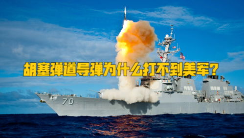 胡塞顶尖专家意外遇险，导弹从天而降，女友家成避难所