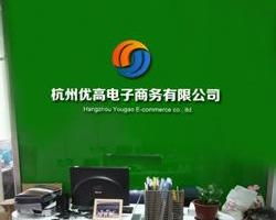 杭州电子商务专业公司