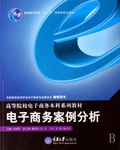 本科电子商务专业的目标