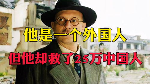 是中国人来救了我们