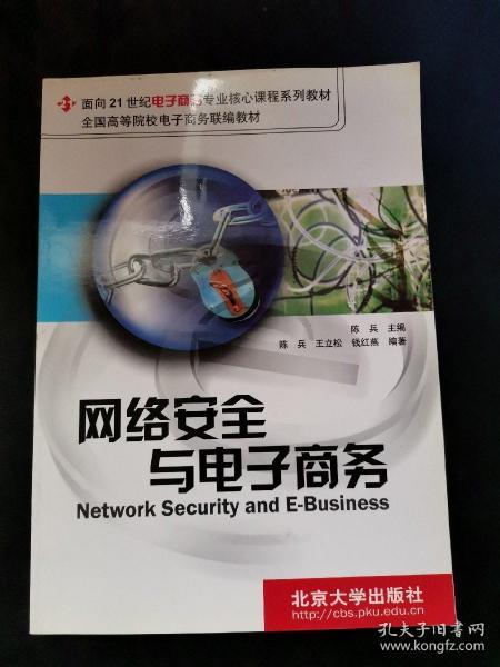 电子商务专业的核心素养
