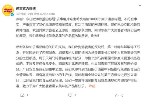 乐事客服回应薯片含致癌添加剂，全面解析与官方声明