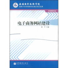 电子商务专业网络构建图