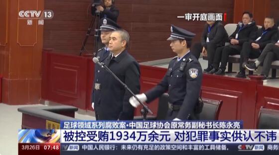莫桦被控受贿超1亿，终获无期徒刑，正义的审判照亮腐败之路