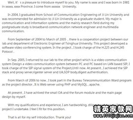 电子商务专业 自我鉴定
