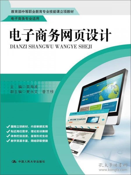 电子商务行业的专业网站