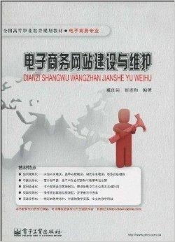 戏曲电子商务有哪些专业