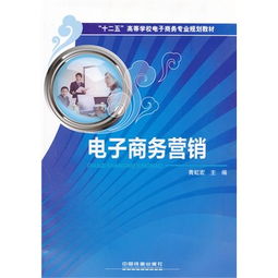 电子商务营销哪家专业