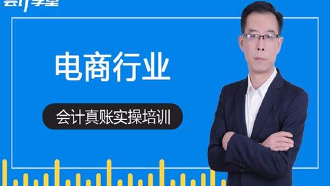 电子商务专业是会计嘛