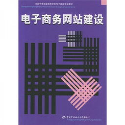 电子商务专业的技能专长