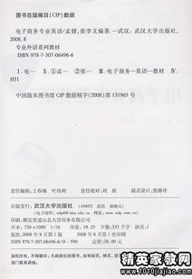 电子商务专业术语英语