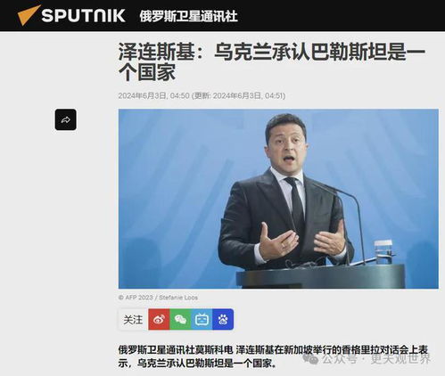 泽连斯基：不承认美援助是“贷款”