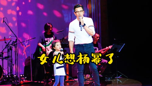 5岁小歌迷场外唱刀郎歌曲
