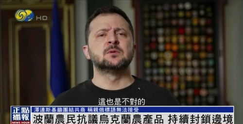 泽连斯基：愿和普京直接谈判