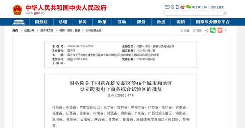 贵州电子商务补录专业