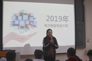 电子商务专业陈老师简介
