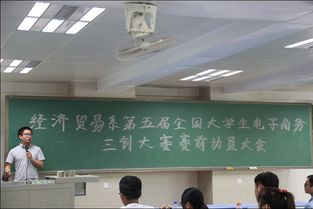 全国大学电子商务专业