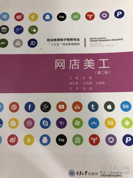 电子商务美工专业论文