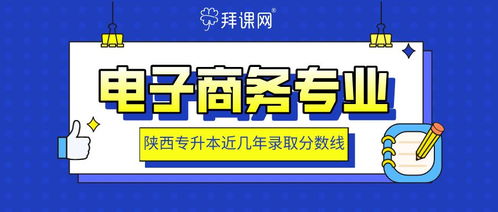 电子商务对口专升本专业