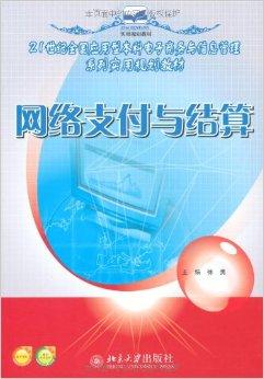 本科电子商务专业书籍