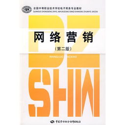 电子商务专业第二语种