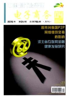 电子商务专业期刊杂志