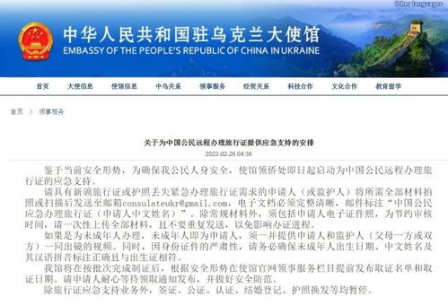 大使馆紧急回应，多名中国人护照被埋，事件真相及应对措施公布