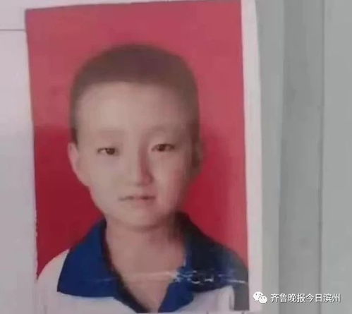 山东滨州一男童失联3天后确认身亡