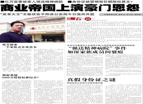 父亲送儿子进精神病院17年不愿接出