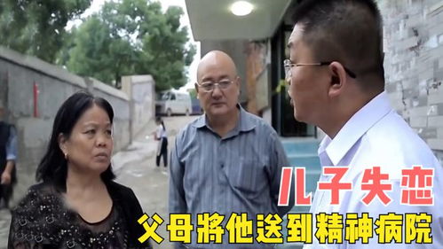 父亲送儿子进精神病院17年，为何17年后仍不愿接出？